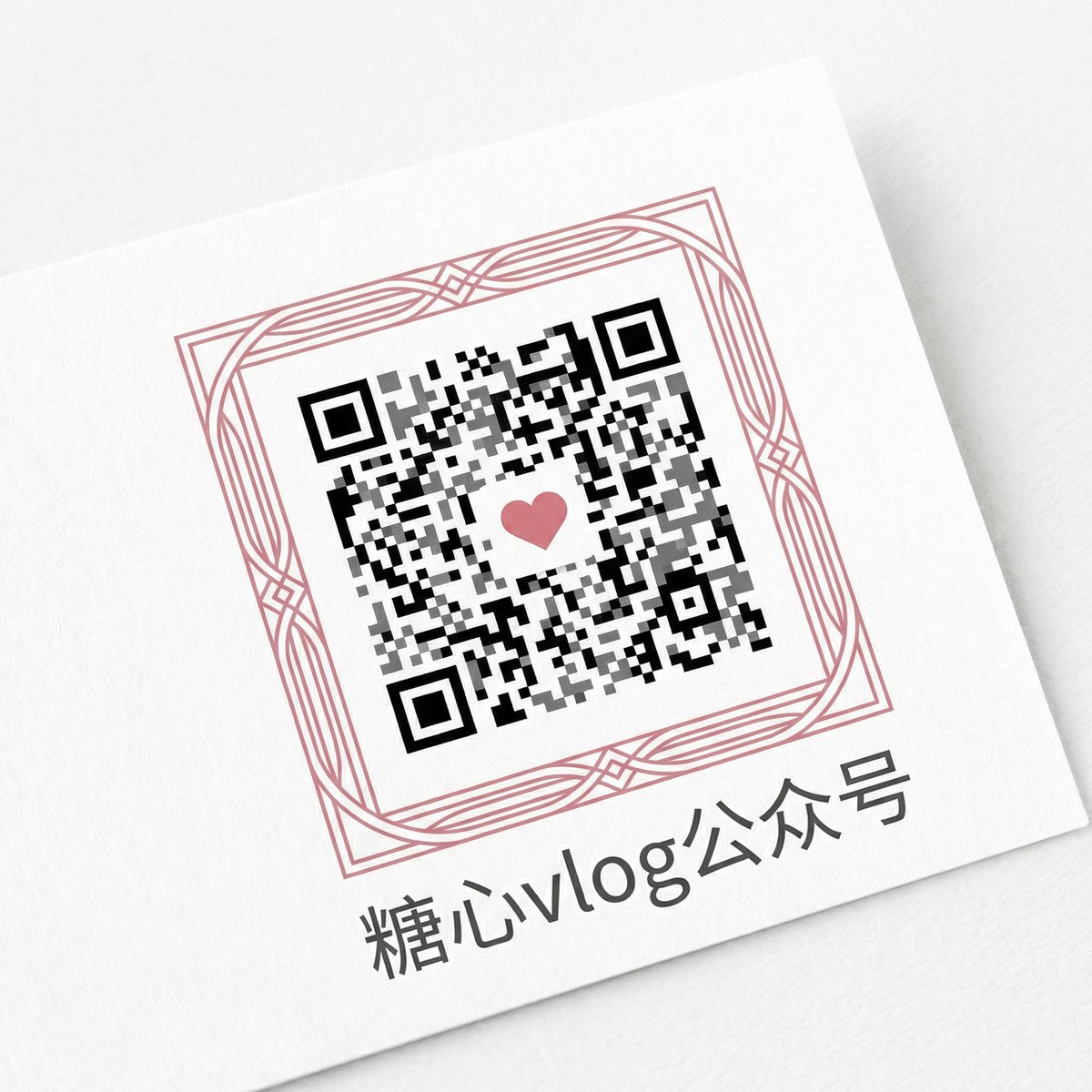 四虎公众号二维码